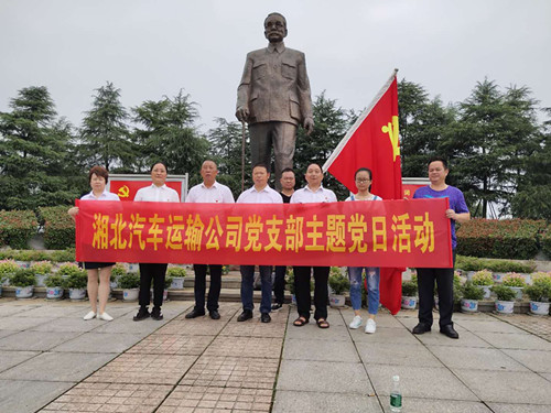 2020年6月24日，湘北集團黨支部前往林伯渠故居————緬懷領(lǐng)袖情懷，慶祝黨的生日。